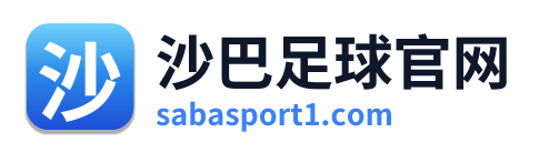 沙巴足球官网 Logo